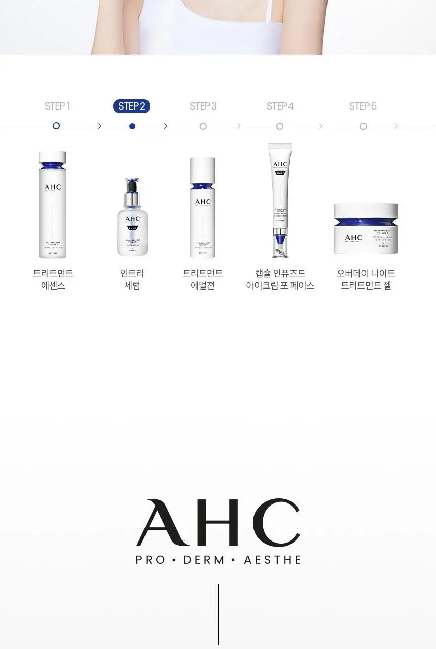 [수분/단독기획]AHC 프로 샷 히알루로 딥 볼륨 5 인트라 세럼 40ml 기획 (아이크림 +10ml) 상세페이지 21